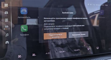 Подключение телефона к Haval Dargo