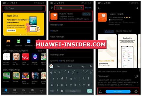 Подключение уведомлений Huawei Health на Android 10