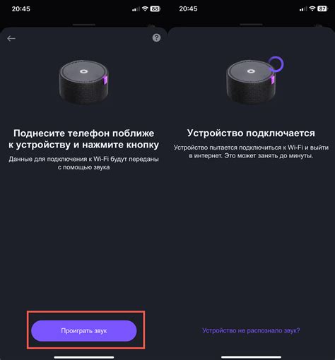 Подключение умной колонки салют к Wi-Fi