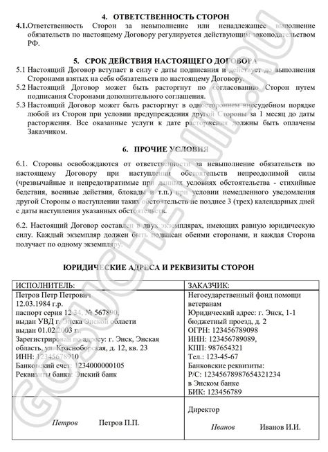 Подключение услуги ГПХ