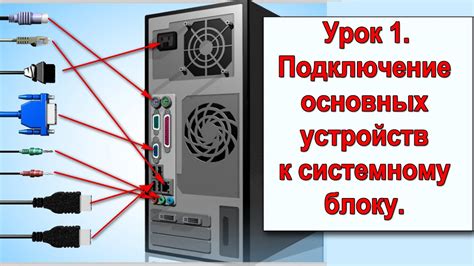 Подключение устройств к программе