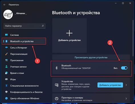 Подключение Defender Blast к компьютеру по Bluetooth