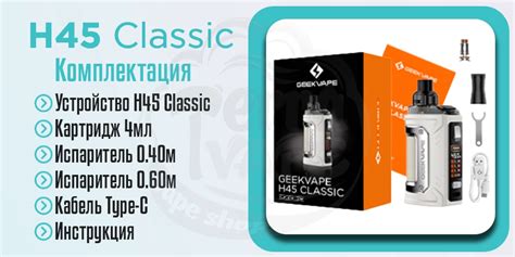 Подключение Geekvape h45 classic к компьютеру
