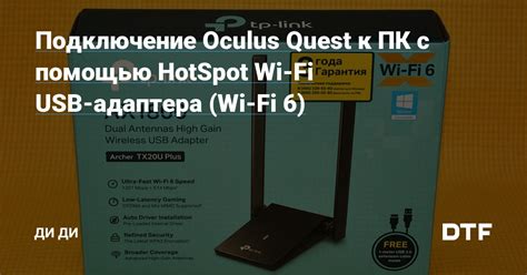 Подключение Keenetic к гостиничному Hotspot