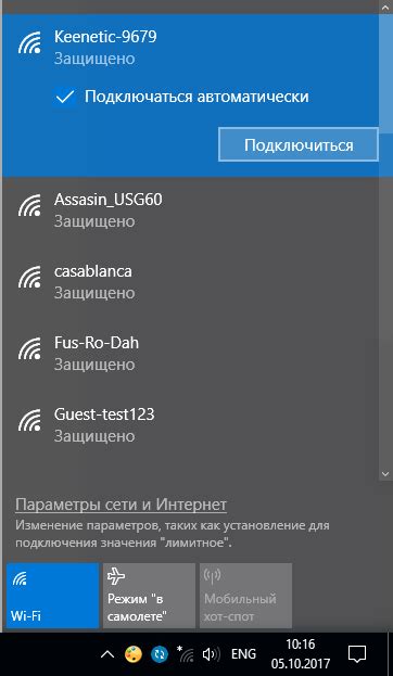 Подключение Keenetic к сети гостиничного Hotspot
