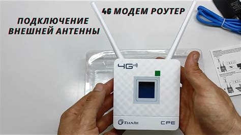 Подключение MIMO антенны к модему с одним разъемом: пошаговая инструкция