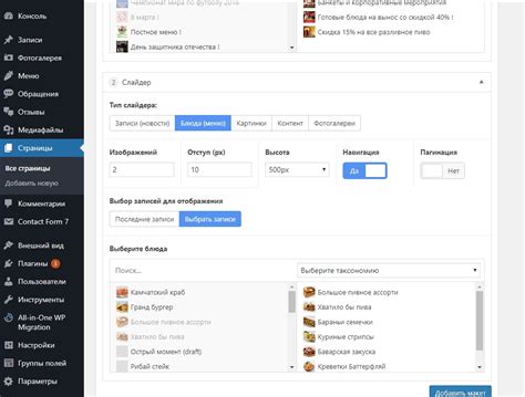 Подключение Swiper-слайдера к WordPress