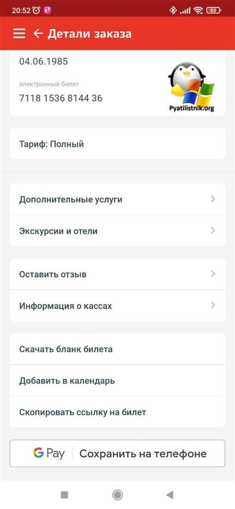 Подключение Wi-Fi в Ласточка Центр