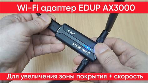 Подключение wifi адаптера