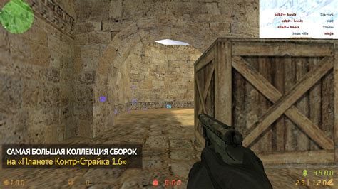 Подключите ВХ к CS 1.6