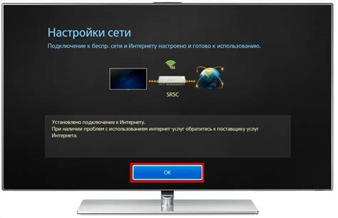 Подключите смарт ТВ Samsung к интернету