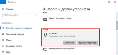 Подключить аудиоустройства