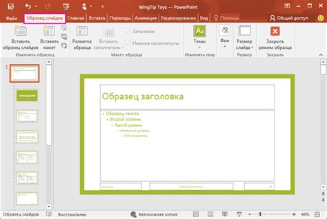Подкорректируйте оформление слайдов