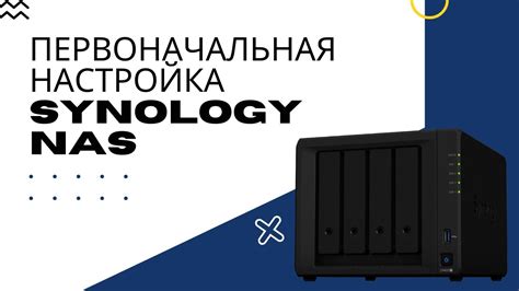 Подробная инструкция по настройке почтового сервера на Synology