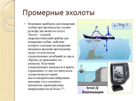 Подробное руководство по определению глубины