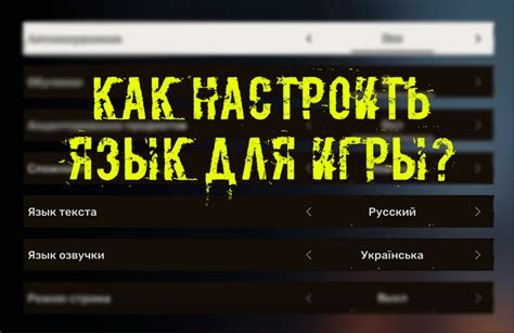 Подробный гайд: как изменить язык в Hearts of Iron 4 без использования лаунчера