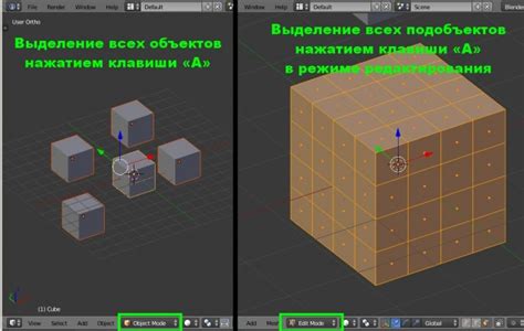 Подсветка граней – важный инструмент в Блендере