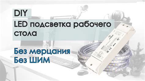Подсветка клавиатуры и проблема мерцания дисплея: как исправить