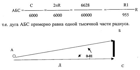 Подсчет дальности и угла стрельбы