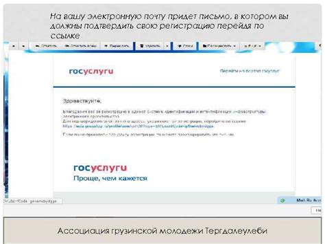 Подтвердите свою электронную почту, перейдя по ссылке, которую вам прислали