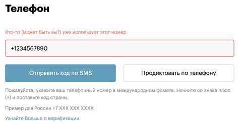 Подтвердить номер