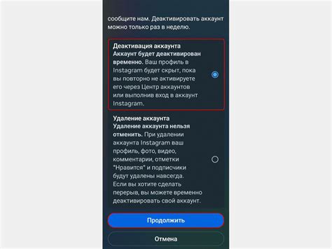 Подтверждаете удаление аккаунта