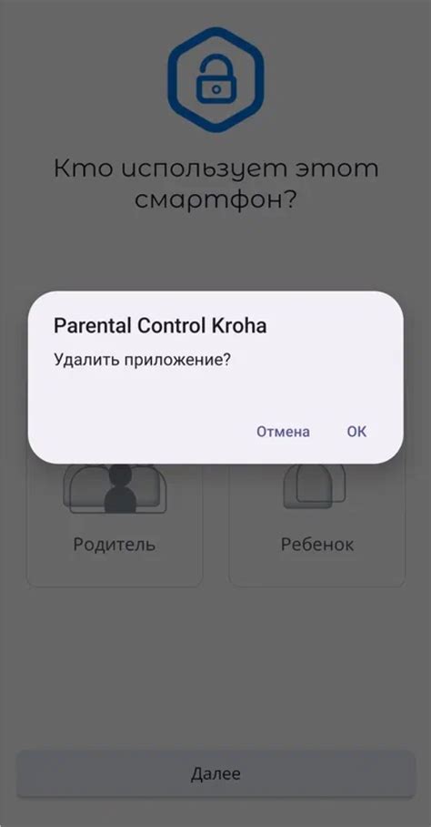 Подтверждение выбора мелодии