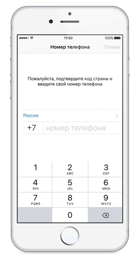 Подтверждение номера телефона