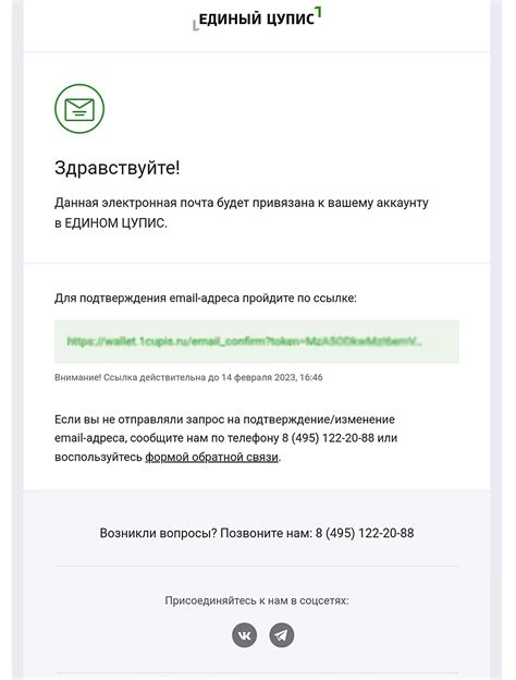 Подтверждение почты