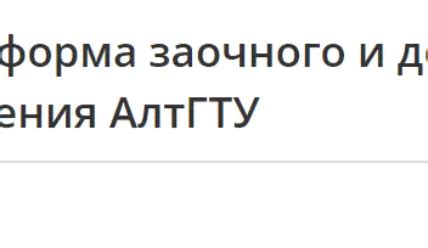 Поиск входа на платформу