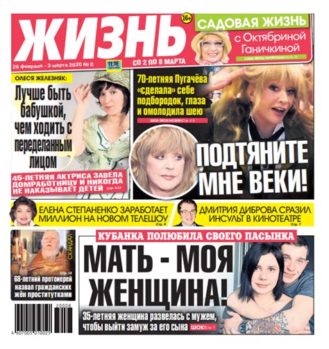 Поиск в местных газетах и журналах