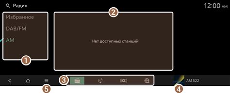 Поиск доступных радиостанций