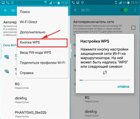 Поиск доступных сетей на смартфоне