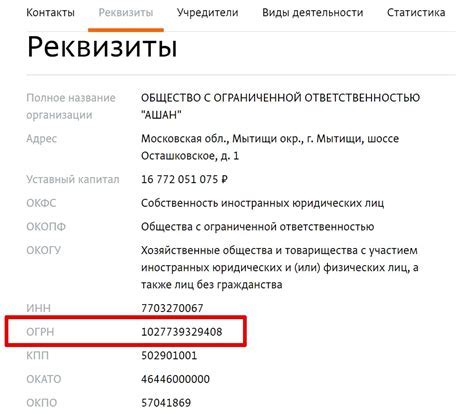 Поиск информации о ИП через государственные реестры