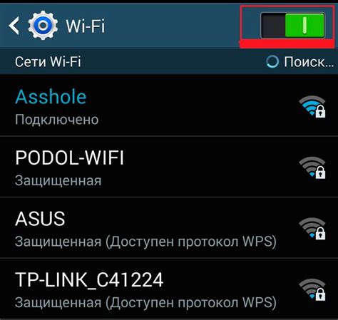 Поиск и активация wifi-адаптера