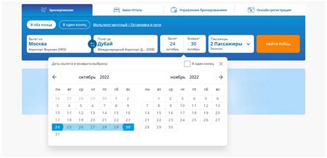 Поиск и бронирование билетов