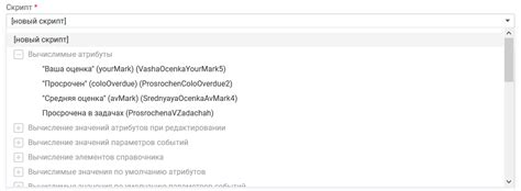 Поиск и выбор скрипта для установки