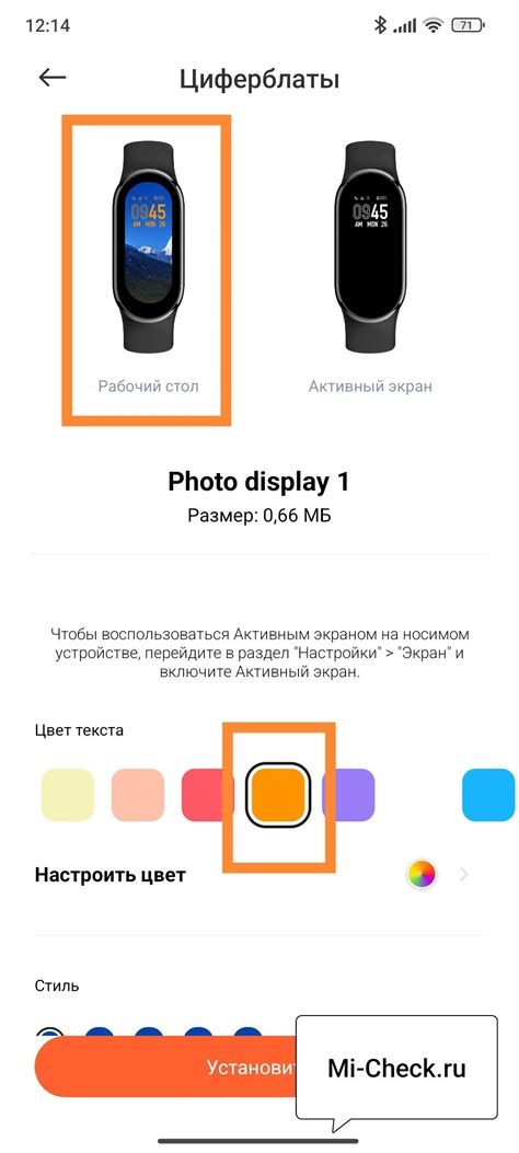 Поиск и выбор циферблата