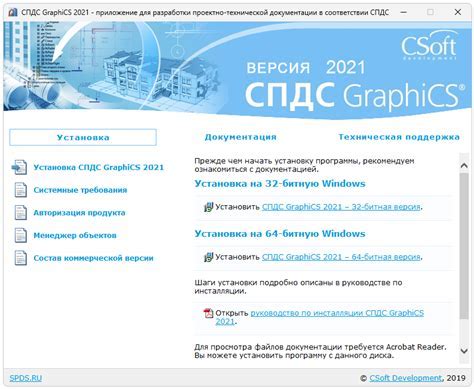 Поиск и загрузка СПДС