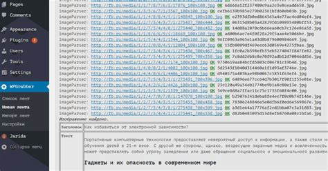Поиск и замена частей