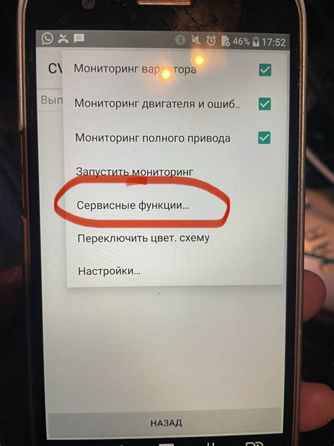 Поиск и отключение датчика