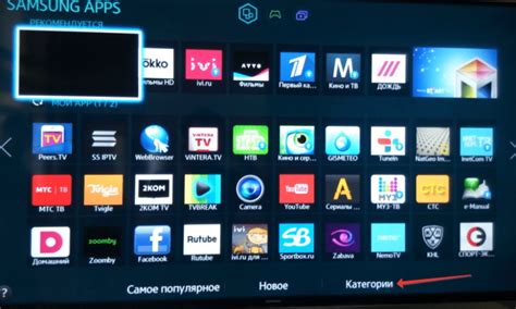 Поиск и установка Рутуб на телевизор LG