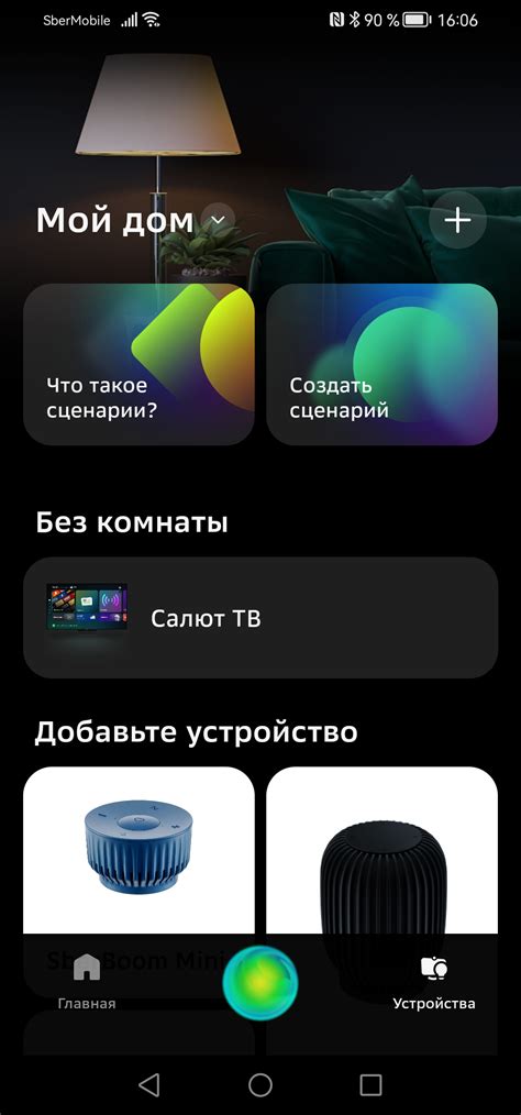 Поиск и установка популярных приложений на ТВ Сбер