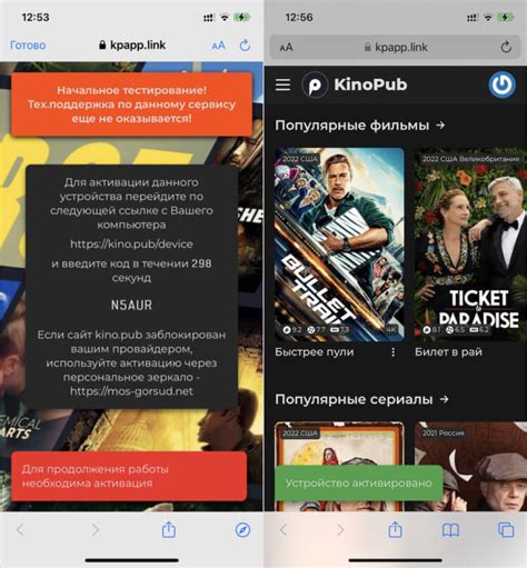 Поиск и установка приложения "Кинопаб"