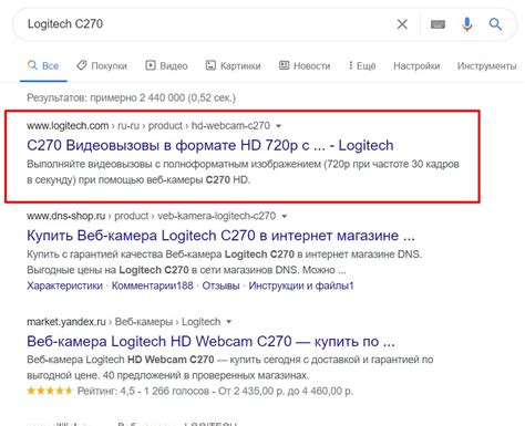 Поиск камеры в системе