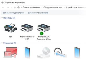Поиск кнопки "Открыть" в программе Устройства и принтеры