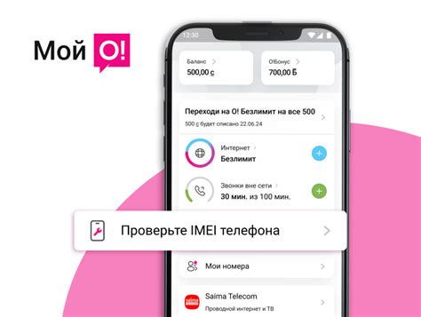 Поиск кода в приложении для смартфона от производителя