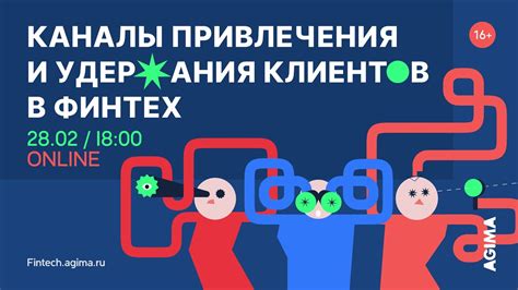 Поиск новых каналов