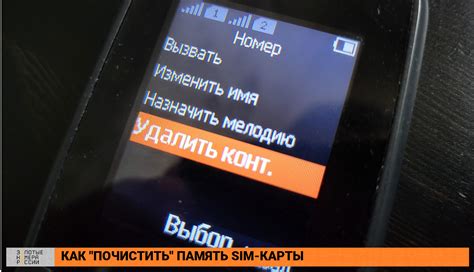 Поиск номера сим-карты на самой карте