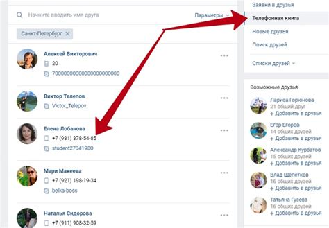 Поиск номера телефона через общие группы и каналы
